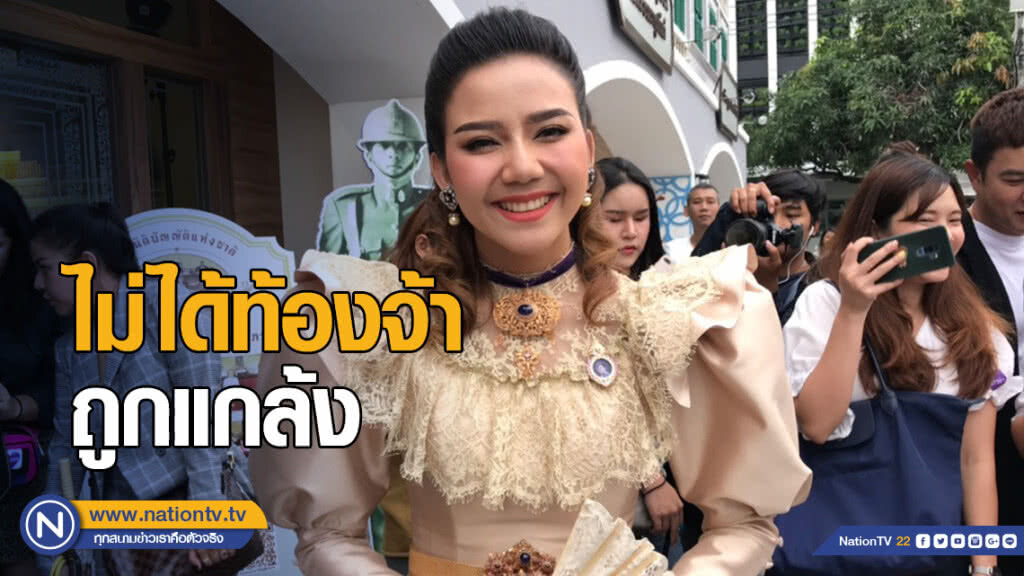 "จ๊ะ อาร์สยาม" ปัดท้อง! ชี้ถูกแกล้ง "จ๊ะ อาร์สยาม" ปัดท้อง! ชี้ถูกแกล้ง