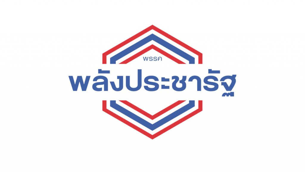 "พปชร." เลื่อนแถลงนโยบายพรรค เดินหน้าสนับสนุนภารกิจช่วยเหลือผู้ประสบภัย "ปาบึก" "พปชร." เลื่อนแถลงนโยบายพรรค เดินหน้าสนับสนุนภารกิจช่วยเหลือผู้ประสบภัย "ปาบึก"