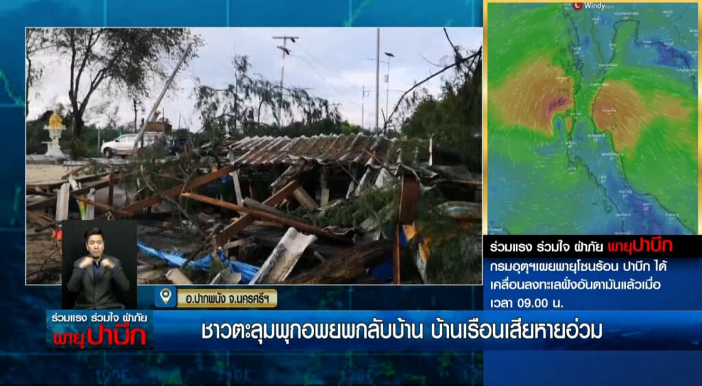 เก็บตกเที่ยงช่วงที่ 2 05-01-62 เก็บตกเที่ยงช่วงที่ 2 05-01-62
