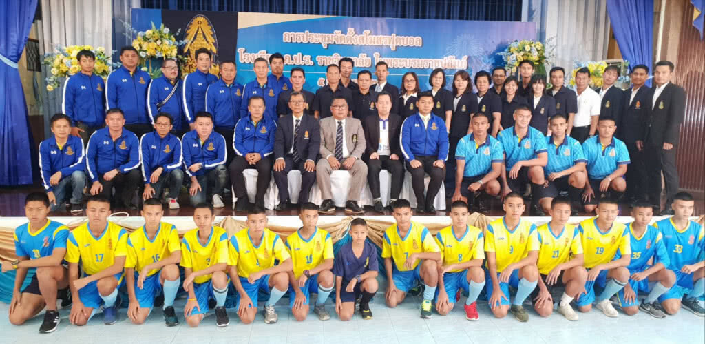 ภ.ป.ร.ราชวิทยาลัย เปิดตัวทีมฟุตบอล ตั้ง "โค้ชเตี้ย" นั่งที่ปรึกษา