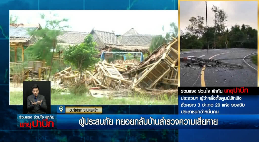 เก็บตกเที่ยงช่วงที่ 3 05-01-62 เก็บตกเที่ยงช่วงที่ 3 05-01-62