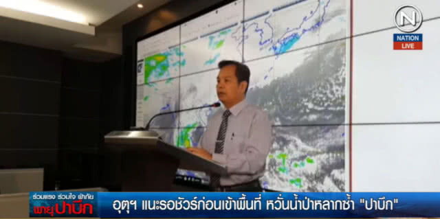 (คลิปข่าว) เตือน!....อย่าเพิ่งเข้าพื้นที่จุดเสี่ยง "ปาบึก" หวั่นน้ำท่วมซ้ำ