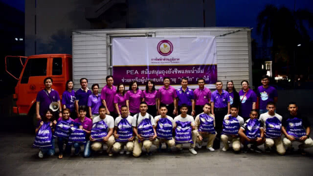 ผู้ว่าการ PEA นำทีมจัดถุงยังชีพ ช่วยเหลือประชาชนผู้ประสบภัยพายุ "ปาบึก"