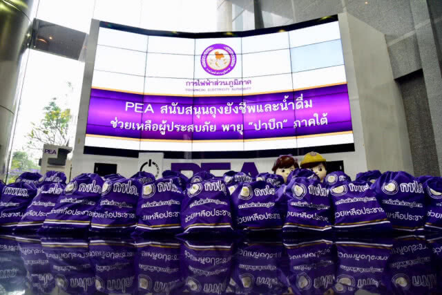 ผู้ว่าการ PEA นำทีมจัดถุงยังชีพ ช่วยเหลือประชาชนผู้ประสบภัยพายุ "ปาบึก"