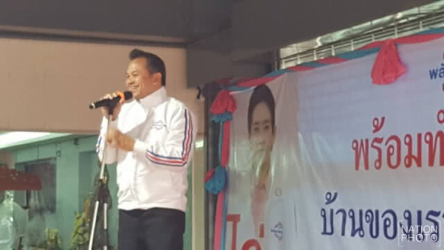 "พปชร." กร้าว! ปักหมุด กทม.พร้อมคนรุ่นใหม่ 30 เขต