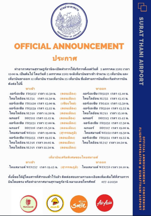 ท่าเรือราชาเฟอร์รี่ RP พร้อมให้บริการอีกครั้ง หลังผ่านพ้นโซนร้อน "ปาบึก"