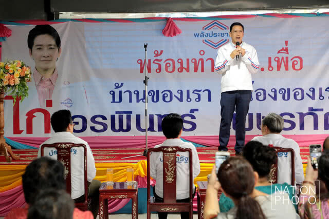 "สนธิรัตน์" ย้ำ เป็นพรรคที่ก้าวข้ามความขัดแย้ง