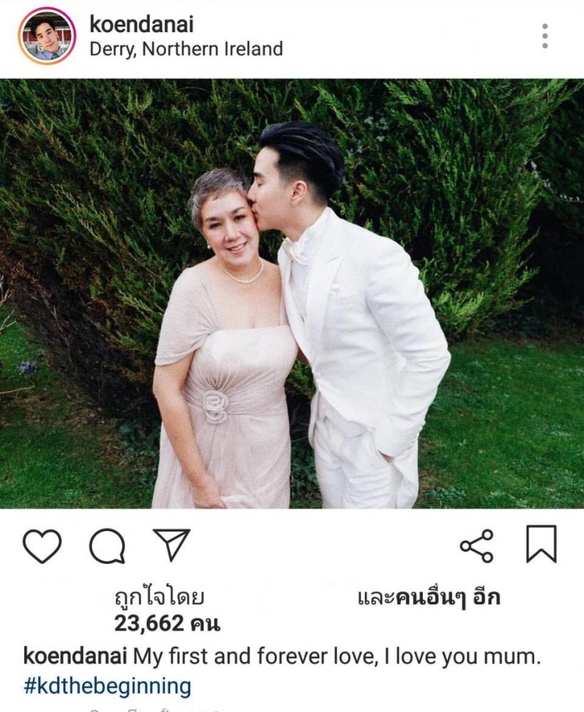 ร่วมยินดี!!! "เขื่อน K-OTIC" วิวาห์หวานแฟนหนุ่ม "เดเมี่ยน" ที่ไอร์แลนด์เหนือ