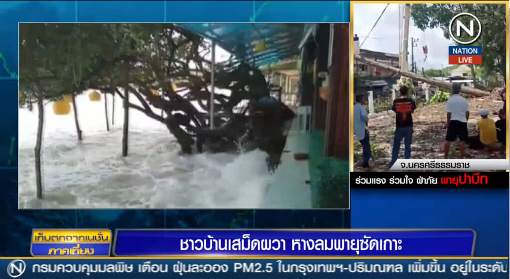 (คลิปข่าว) ชาวบ้านเสม็ดผวา หางลมพายุซัดเกาะ