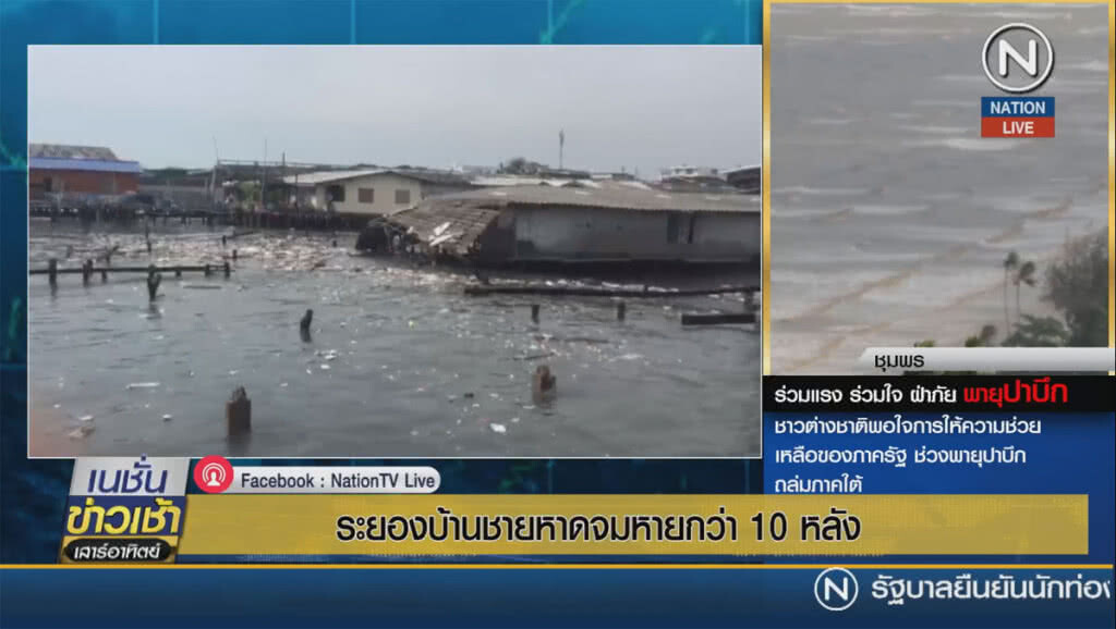 (คลิปข่าว) ระยองบ้านชายหาดจมหายกว่า 10 หลัง (คลิปข่าว) ระยองบ้านชายหาดจมหายกว่า 10 หลัง