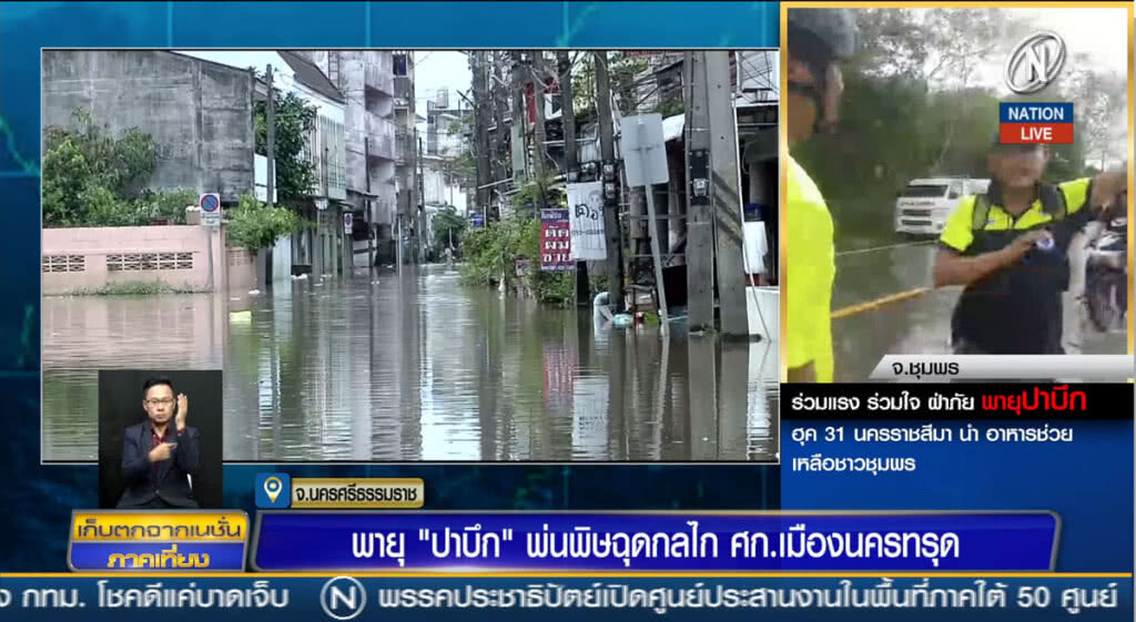 (คลิปข่าว) พายุ "ปาบึก" พ่นพิษฉุดกลไกเศรษฐกิจเมืองนครทรุด (คลิปข่าว) พายุ "ปาบึก" พ่นพิษฉุดกลไกเศรษฐกิจเมืองนครทรุด