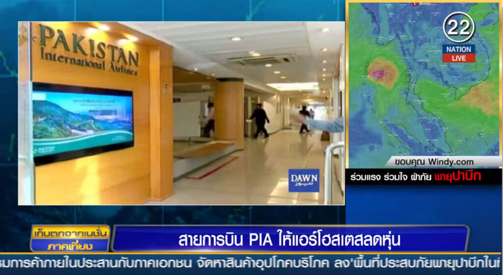 (คลิปข่าว) สายการบิน PIA ให้แอร์โฮสเตสลดหุ่น (คลิปข่าว) สายการบิน PIA ให้แอร์โฮสเตสลดหุ่น
