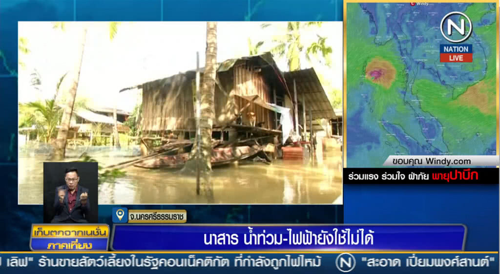(คลิปข่าว) "นาสาร" น้ำท่วม ไฟฟ้ายังใช้ไม่ได้ (คลิปข่าว) "นาสาร" น้ำท่วม ไฟฟ้ายังใช้ไม่ได้