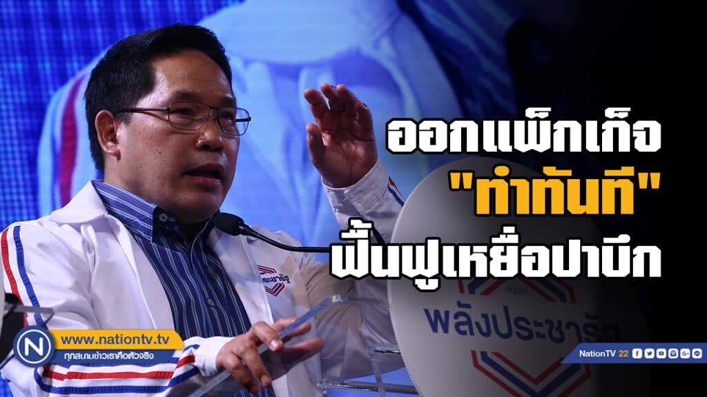 "อุตตม" เคาะมาตรการเร่งด่วนช่วยภาคใต้ ออกแพ็กเก็จ "ทำทันที" ซ่อมสร้างฟื้นฟูผู้ประกอบการทุกพื้นที่