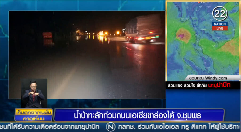 (คลิปข่าว) น้ำป่าทะลักท่ามถนนเอเซียขาล่องใต้ จ.ชุมพร