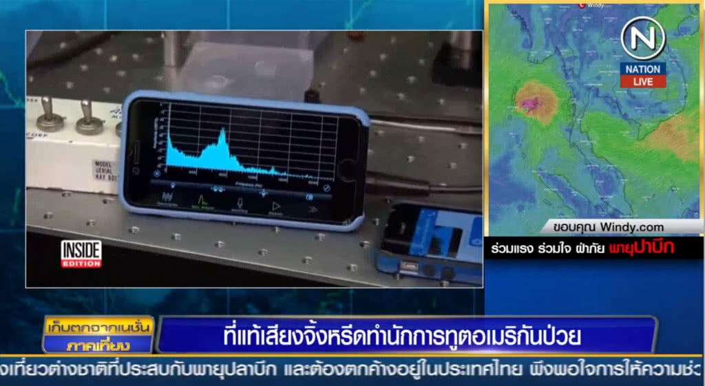 (คลิปข่าว) ที่แท้เสียงจิ้งหรีด ทำนักการทูตอเมริกันป่วย