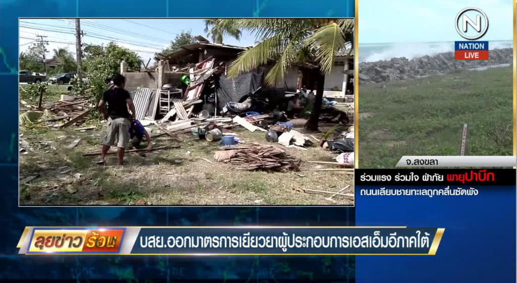 (คลิปข่าว) บสย.ออกมาตรการเยียวยา ผู้ประกอบการเอสเอ็มอีภาคใต้ (คลิปข่าว) บสย.ออกมาตรการเยียวยา ผู้ประกอบการเอสเอ็มอีภาคใต้