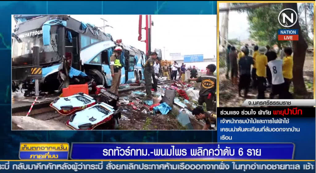 (คลิปข่าว) รถทัวร์กทม.-พนมไพร  พลิกคว่ำดับ 6  ราย
