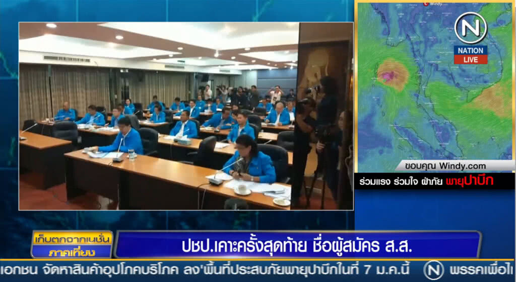 (คลิปข่าว) ประชาธิปัตย์เคาะครั้งสุดท้าย รายชื่อผู้สมัคร ส.ส.