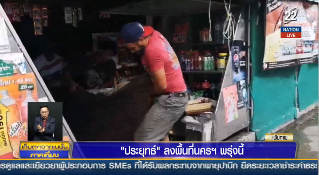 (คลิปข่าว) "ประยุทธ์" ลงพื้นที่นครฯ พรุ่งนี้ (คลิปข่าว) "ประยุทธ์" ลงพื้นที่นครฯ พรุ่งนี้