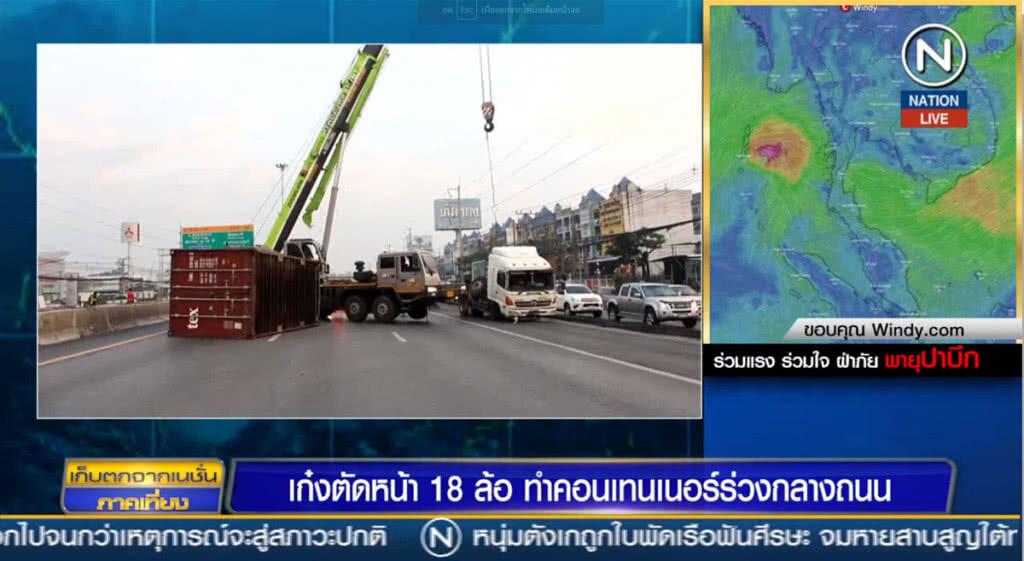 (คลิปข่าว) เก๋งตัดหน้า 18 ล้อ ทำคอนเทนเนอร์ร่วงกลางถนน