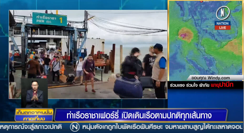 (คลิปข่าว) ท่าเรือราชาเฟอร์รี่ เปิดเดินเรือตามปกติทุกเส้นทาง