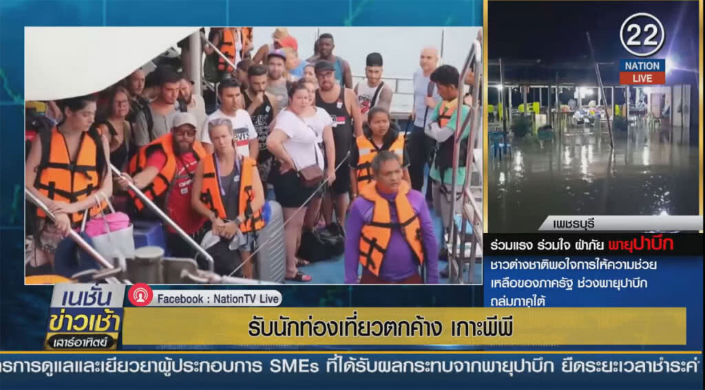(คลิปข่าว) รับนักท่องเที่ยวตกค้างเกาะพีพี