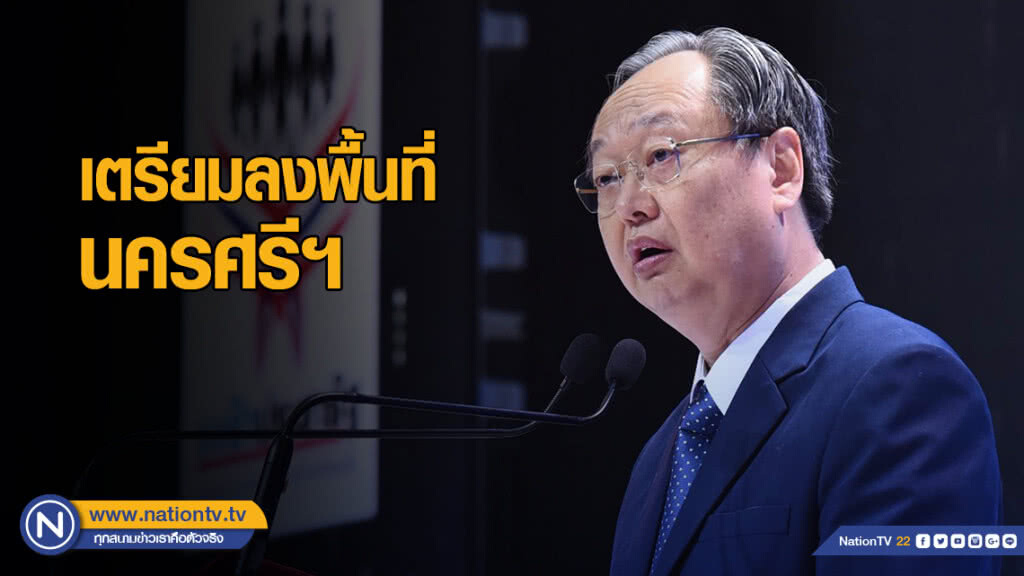 "สนธิรัตน์" เตรียมลงพื้นที่นครศรีฯ ช่วยผู้ประสบภัย "ปาบึก" "สนธิรัตน์" เตรียมลงพื้นที่นครศรีฯ ช่วยผู้ประสบภัย "ปาบึก"