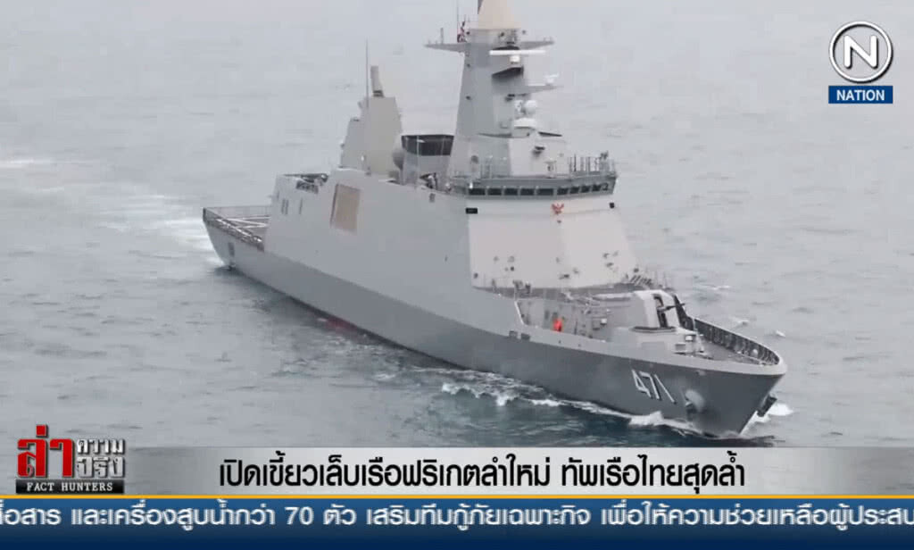 เปิดเขี้ยวเล็บเรือฟริเกตลำใหม่ ทัพเรือไทยสุดล้ำ