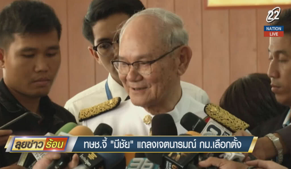 (คลิปข่าว) ทษช.จี้ "มีชัย" แถลงเจตนารมณ์กฎหมายเลือกตั้ง (คลิปข่าว) ทษช.จี้ "มีชัย" แถลงเจตนารมณ์กฎหมายเลือกตั้ง