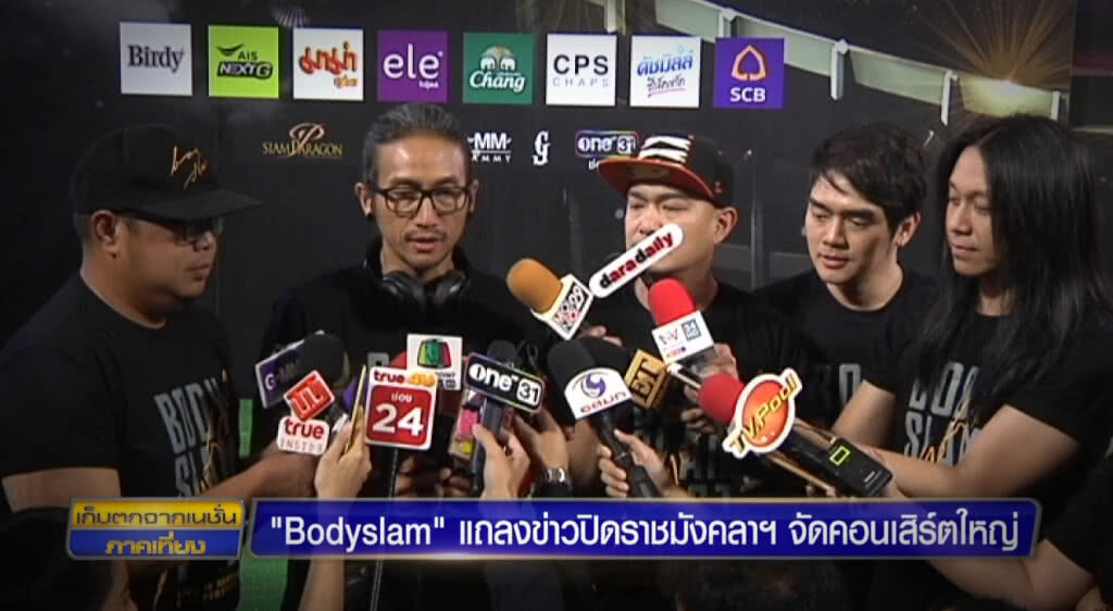 เก็บตกเที่ยงช่วงที่ 4 07-01-62 เก็บตกเที่ยงช่วงที่ 4 07-01-62