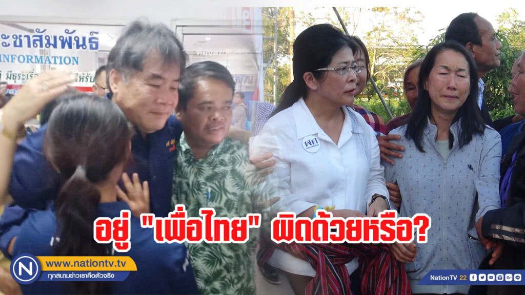 ตร.บุกจับ "พรชัย" ว่าที่ผู้สมัคร ส.ส.บุรีรัมย์ กลางวง "หญิงหน่อย" หาเสียง