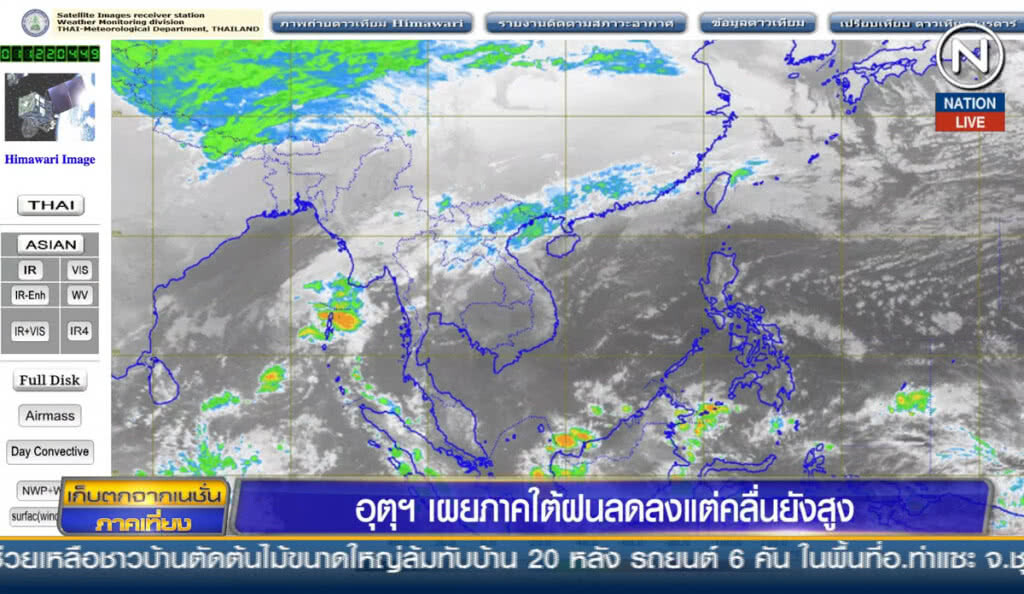 (คลิปข่าว) อุตุฯ เผยภาคใต้ฝนลดลง แต่คลื่นยังสูง