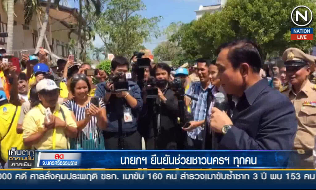นายกฯ ยืนยันช่วยชาวนครฯ ทุกคน นายกฯ ยืนยันช่วยชาวนครฯ ทุกคน