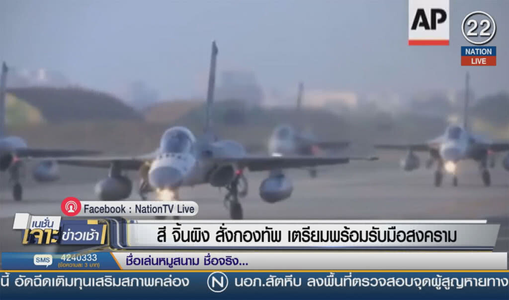 (คลิปข่าว) "สี จิ้นผิง" สั่งกองทัพ เตรียมพร้อมรับมือกับสถานการณ์ไม่คาดคิดทุกรูปแบบ
