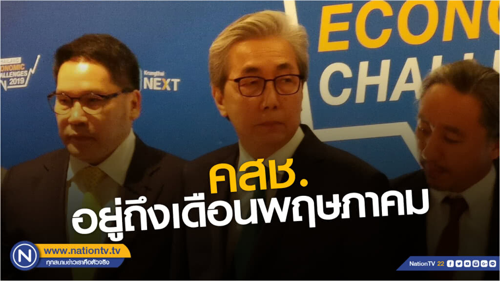 ชัดเจน ‘สมคิด’ ย้ำรัฐบาล คสช. อยู่อีก 5 เดือน ยอมรับปี 62 เศรษฐกิจไม่ค่อยดี
