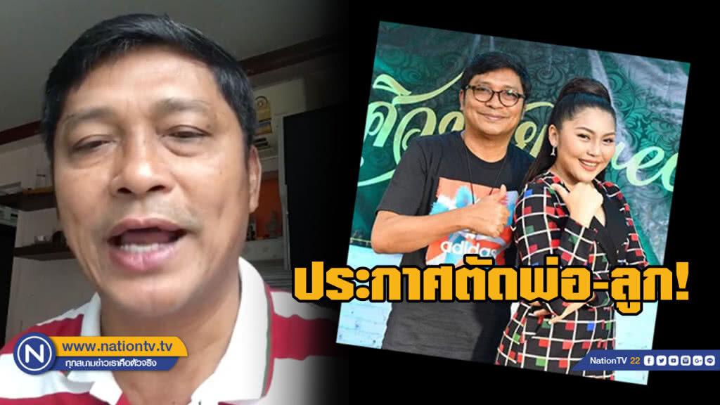 (มีคลิป) "ชูษี" ลงคลิปประกาศตัดสัมพันธ์ พ่อ-ลูก "บูม" ชญาภา