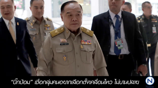 "โบว์" โต้ "ดี้ นิติพงษ์" หลังโดนเตือน