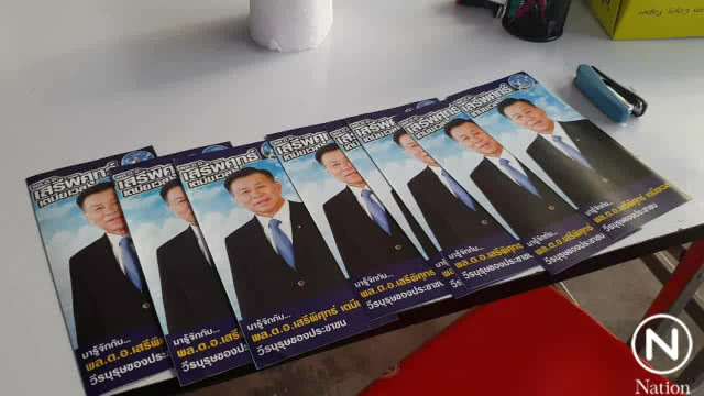 "เสรีพิศุทธ์" ท้าชน พปชร. พร้อมเป็นนายกฯสานต่อ "ทักษิณ"