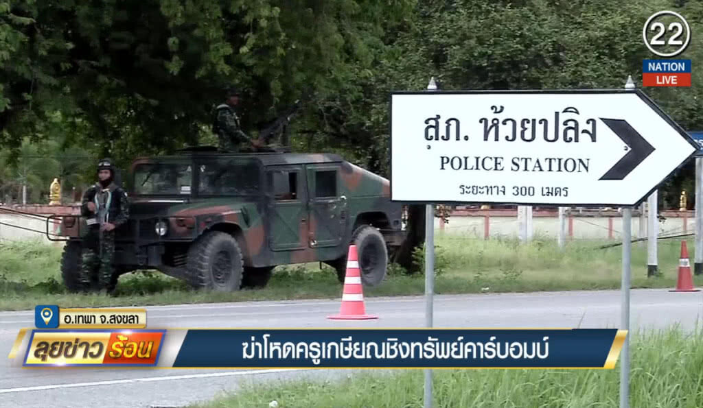 ฆ่าโหดครูเกษียณชิงทรัพย์คาร์บอม