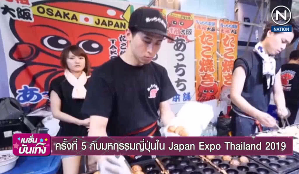 ครั้งที่ 5 กับมหกรรมญี่ปุ่นใน Japan Expo Thailand 2019