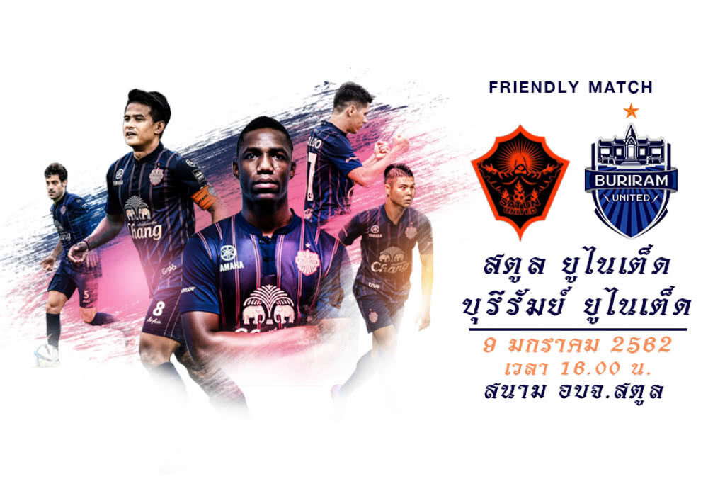ปราสาทสายฟ้า ล่องใต้ลับแข้ง หมอผี หารายได้มอบให้โรงพยาบาลในจังหวัดสตูล ปราสาทสายฟ้า ล่องใต้ลับแข้ง หมอผี หารายได้มอบให้โรงพยาบาลในจังหวัดสตูล