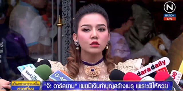 "จ๊ะ อาร์สยาม" ปัดไม่ได้ท้อง โกรธถูกแกล้งอ้าง "เร่หายหอย"