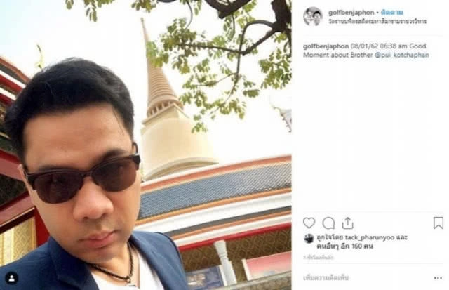 "แทค" วิวาห์เงียบ แฟนคลับแห่ยินดี