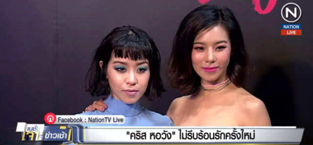 "คริส" ไม่รีบร้อนรักครั้งใหม่ ยังไม่พร้อมเปิดตัวหนุ่มรู้ใจ