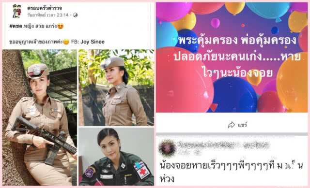 โลกโซเชียลแห่ให้กำลังใจ "ผู้กองหญิง" สุดสวย ถูกสะเก็ดระเบิดคาร์บอมบ์