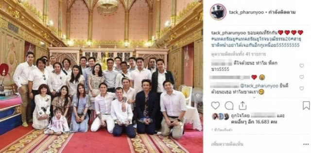 "แทค" วิวาห์เงียบ แฟนคลับแห่ยินดี