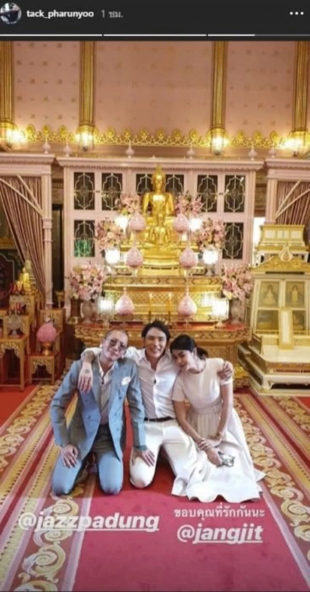 "แทค" วิวาห์เงียบ แฟนคลับแห่ยินดี