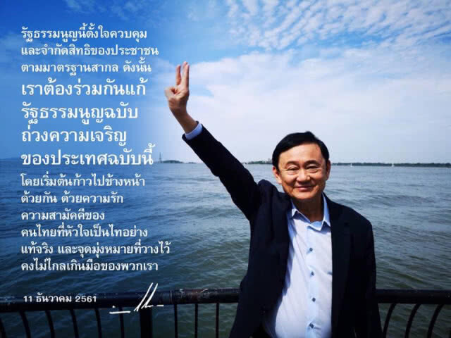 "นายกฯ" ลั่นไม่เจรจา "ทักษิณ" พร้อมท้าให้กลับมาสู้คดี