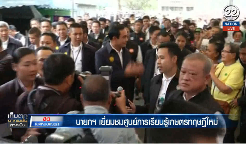 นายกฯ เยี่ยมชมศูนย์การเรียนรู้เกษตรทฤษฎีใหม่